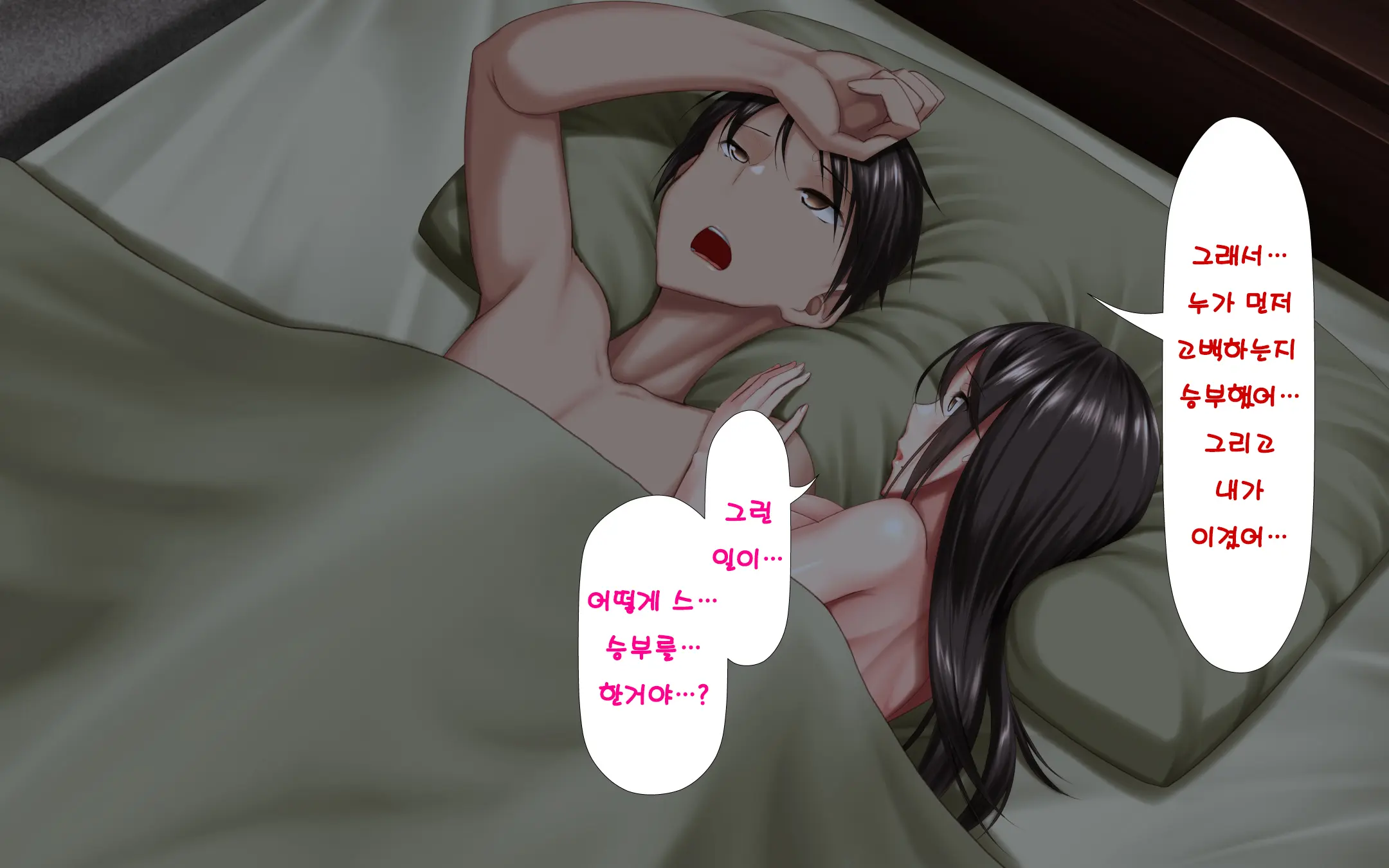 Hitozuma To Gattai! Nukenai!? ~Netori Fukahi No Gattai Seikatsu~ Daiichiwa | 유부녀와 합체! 빠지지 않아!? ~네토리 불가피한 합체 생활~ 제1화